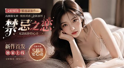Áp phích cho 文轩探花约黑裤妹子沙发啪啪 口交后上位骑坐猛操性感屁股！