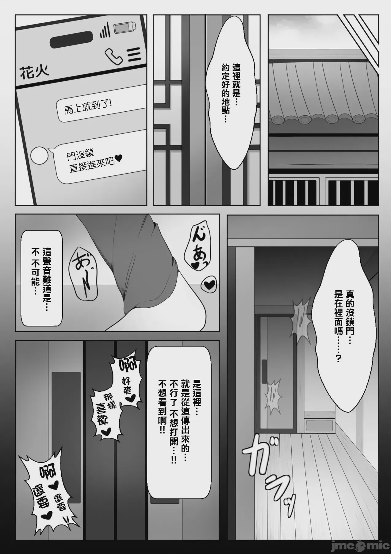 第1话, trang 10