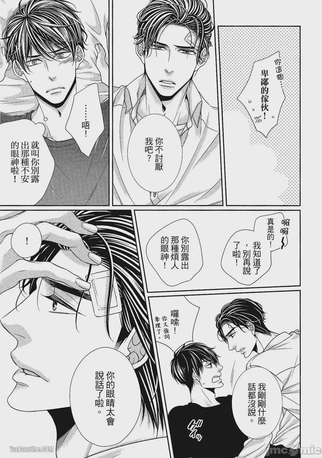 第1话，第 202 頁
