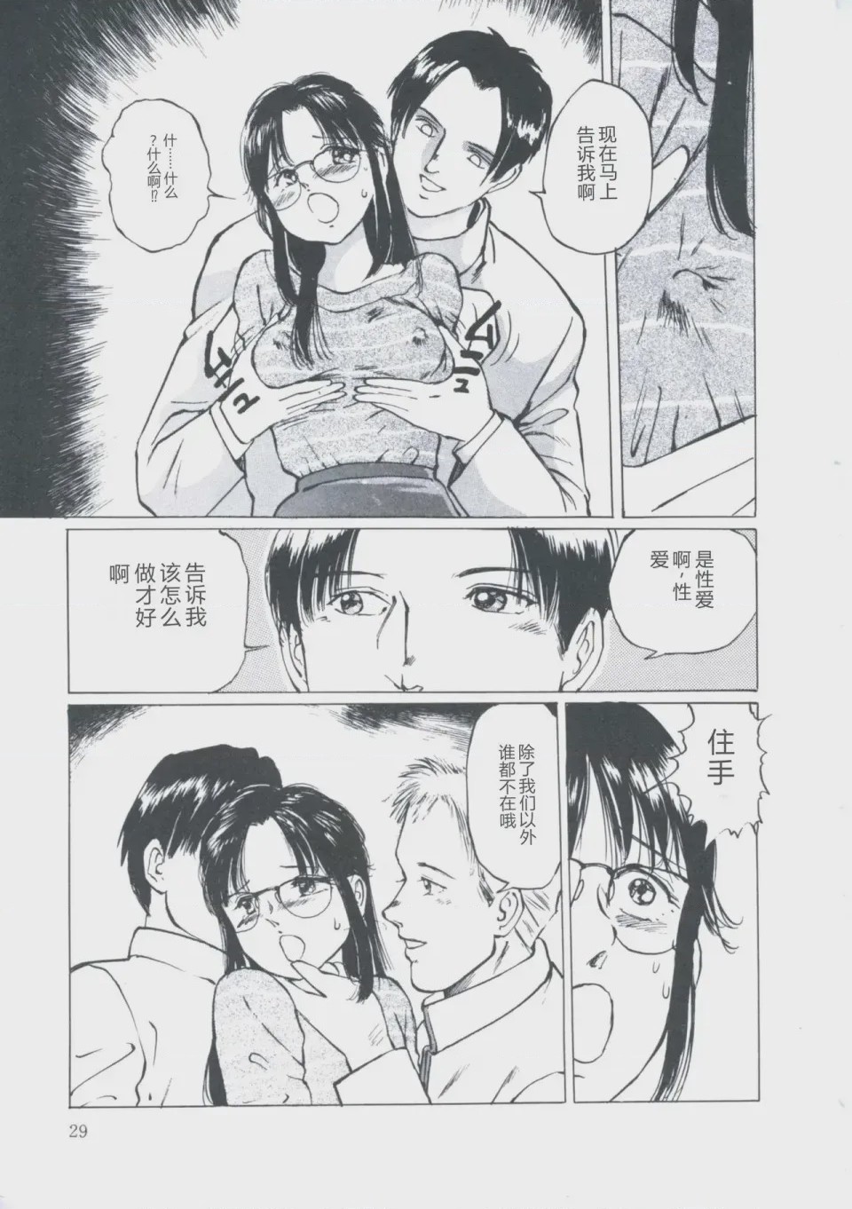 第 1 章, 페이지 33