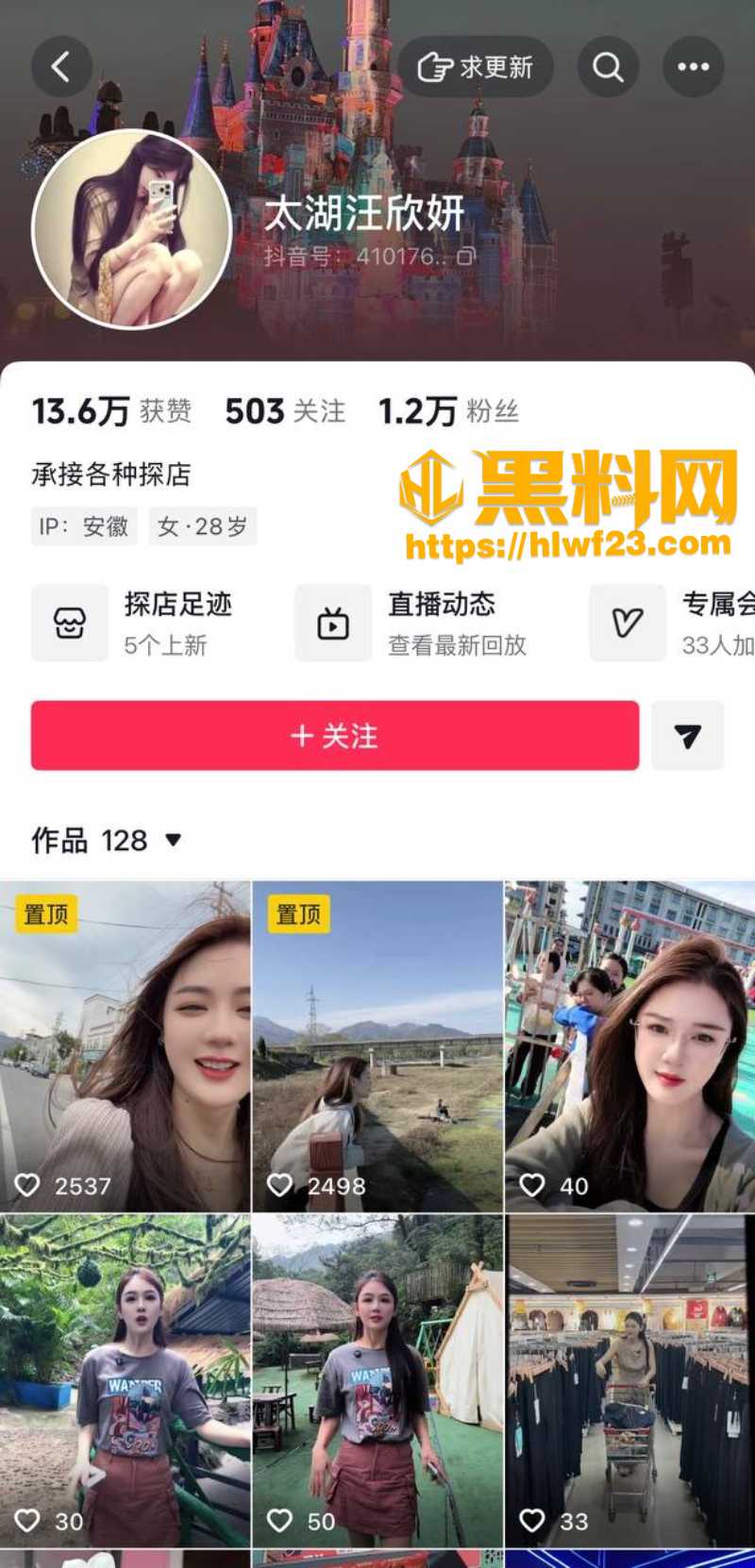 安徽网红汪欣妍出轨有妇之夫