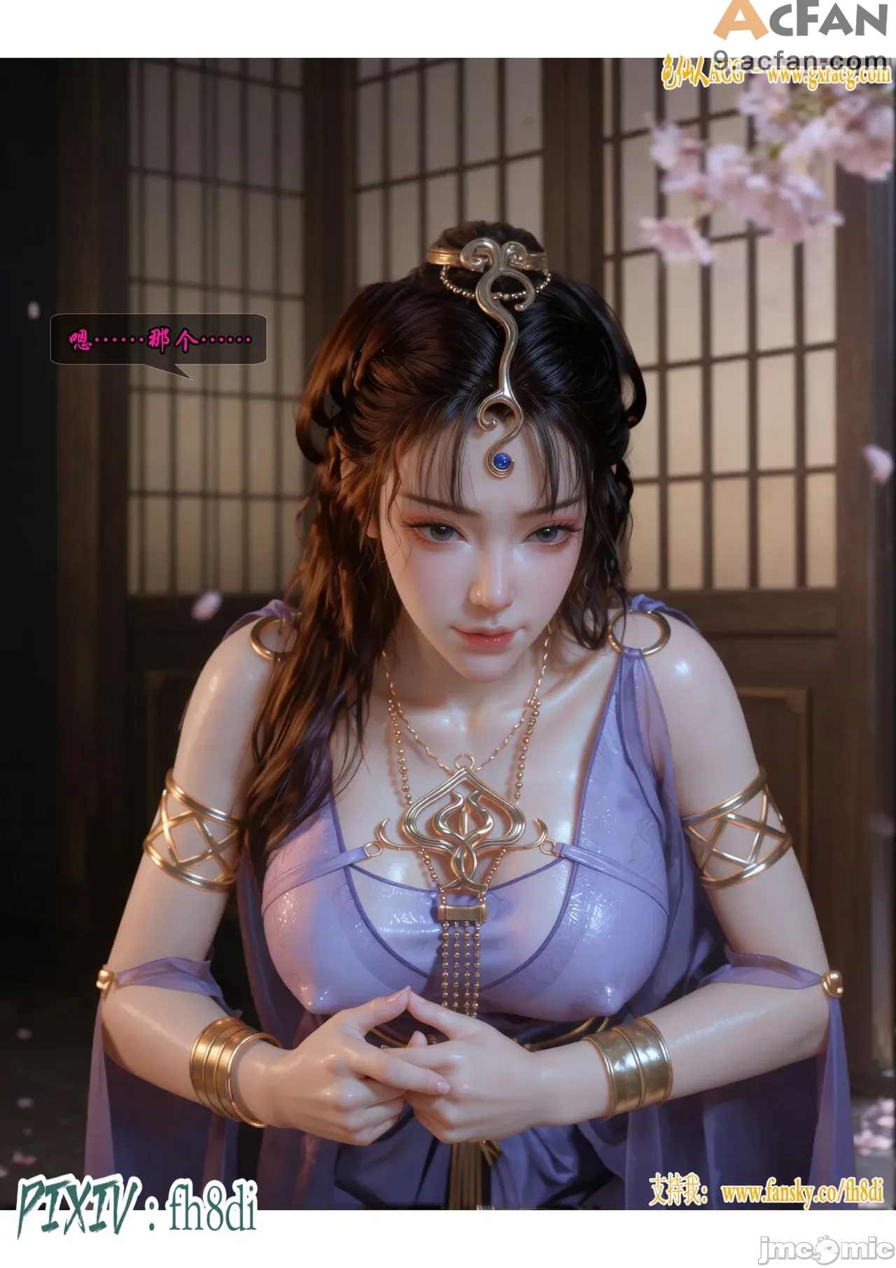 我在凡修当魔头01-15合集, 페이지 643