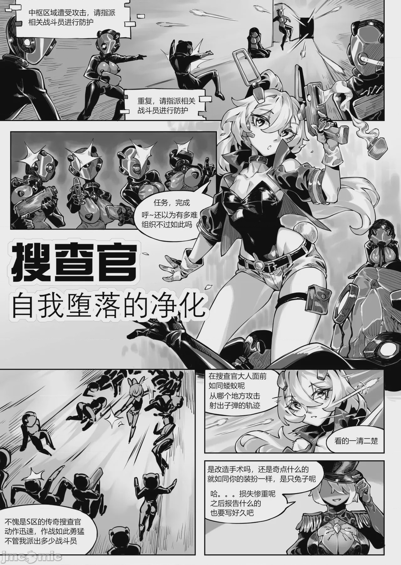 第1话, page 1