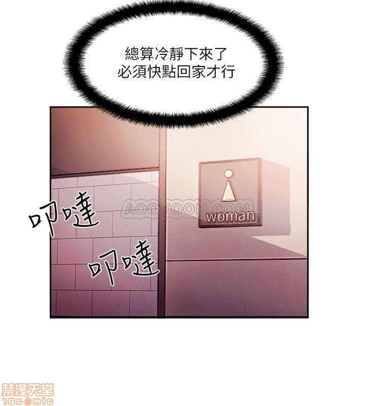 完美新伴侣, страница 39