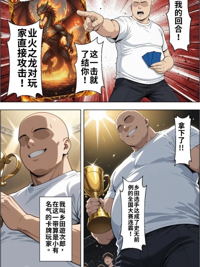 [ベビーリーフ工房] 試著在卡牌動畫常見的世界裡開無雙 的封面