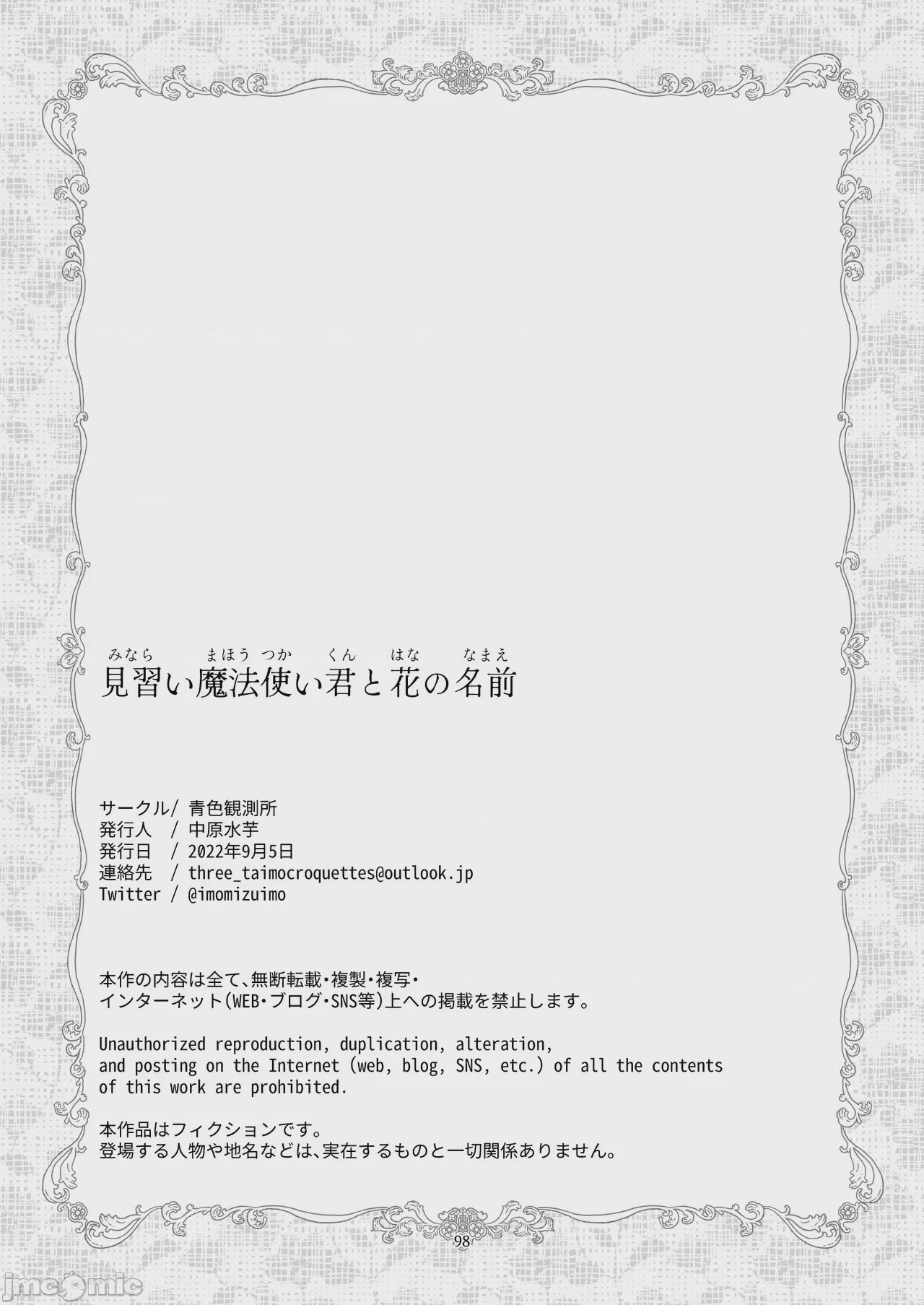 第1话, страница 96