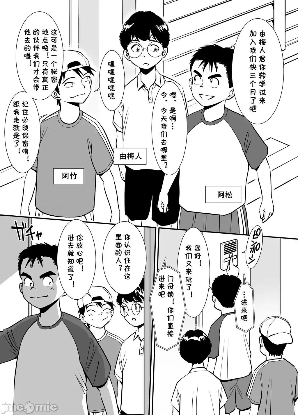 [cqxl自己汉化] [年上おねーさん天国 (エロガキ天使、杉友カヅヒロ)] 無防備おばさんは昼間に淫靡な夢を見る [中国翻译] 第1话, страница 2