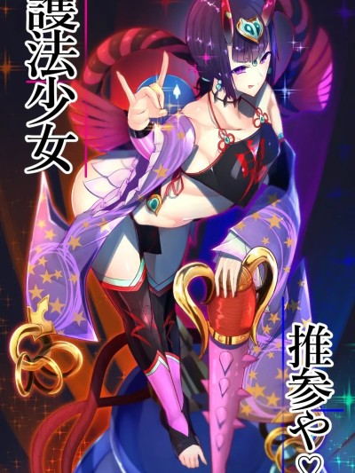 Poster para sa [BigShine]个人机翻润色兽交合集