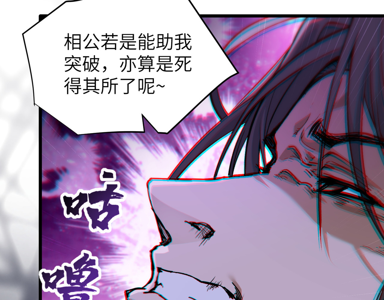 第1话 开局榨干？万倍返还！、64 ページ