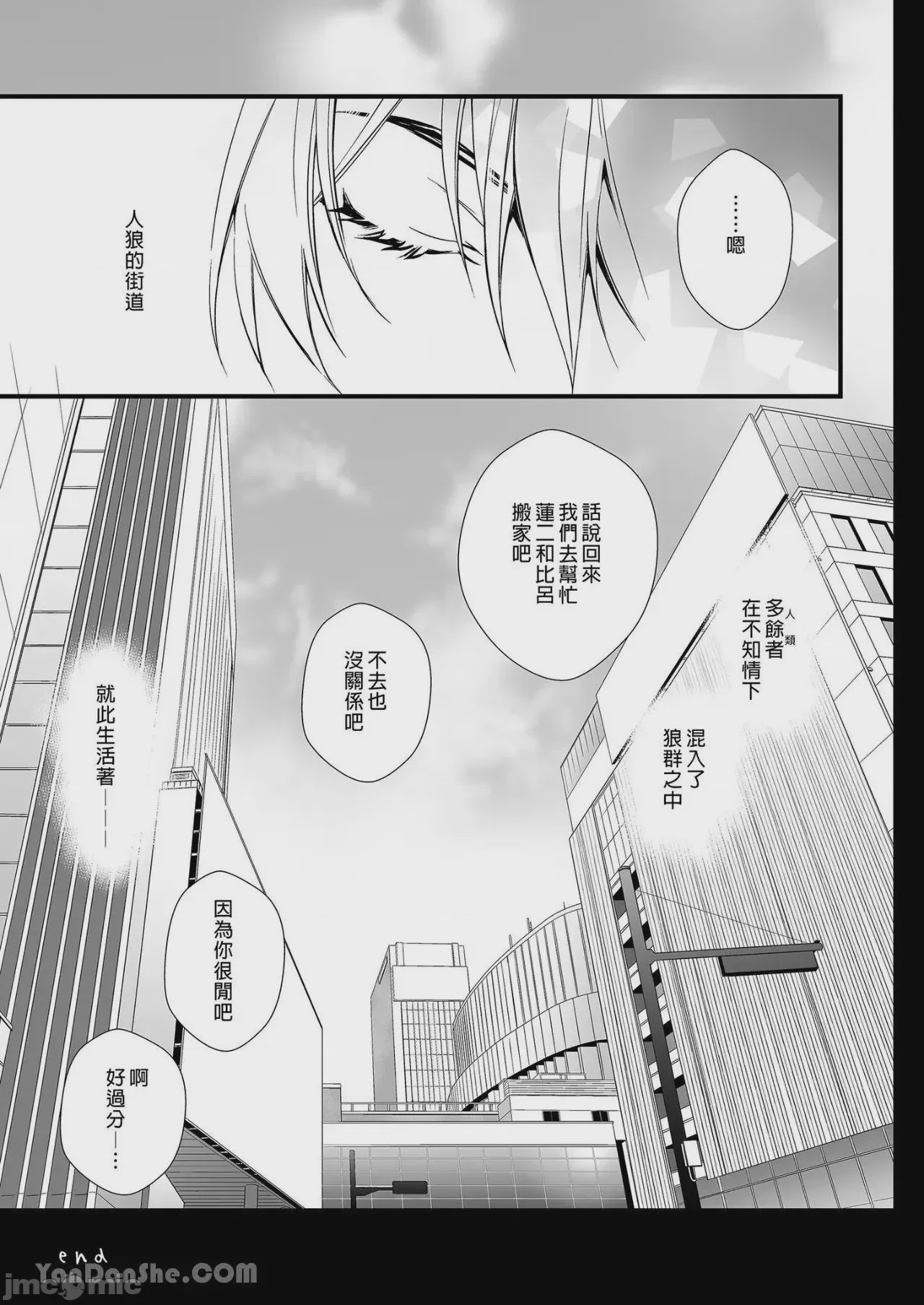 第1话, หน้า 76