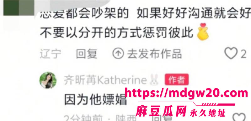 心动的信号6北极兔塌房9