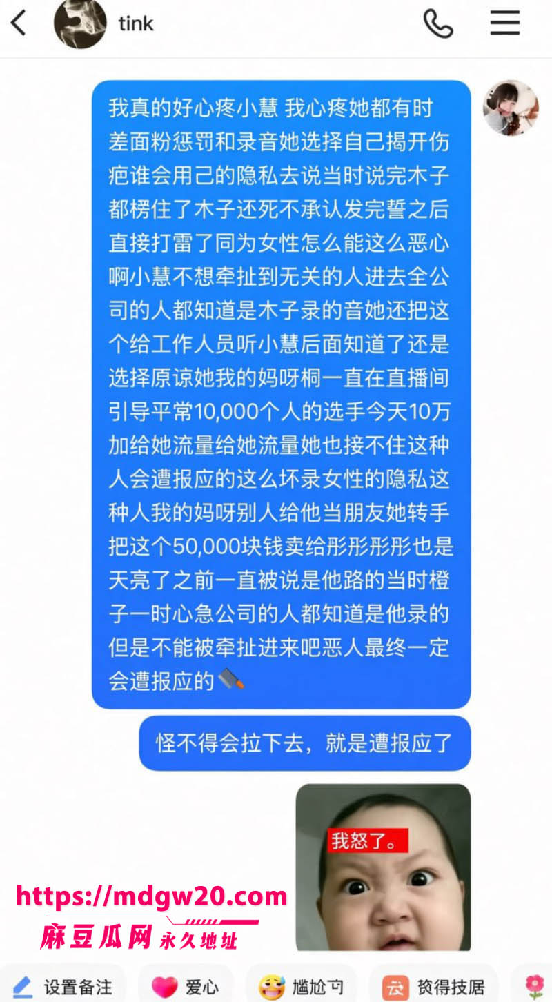 快手800W粉丝网红 木子姥姥 偷录小慧璇子上床叫声 团播撕破脸陪睡黑料被连根翻出