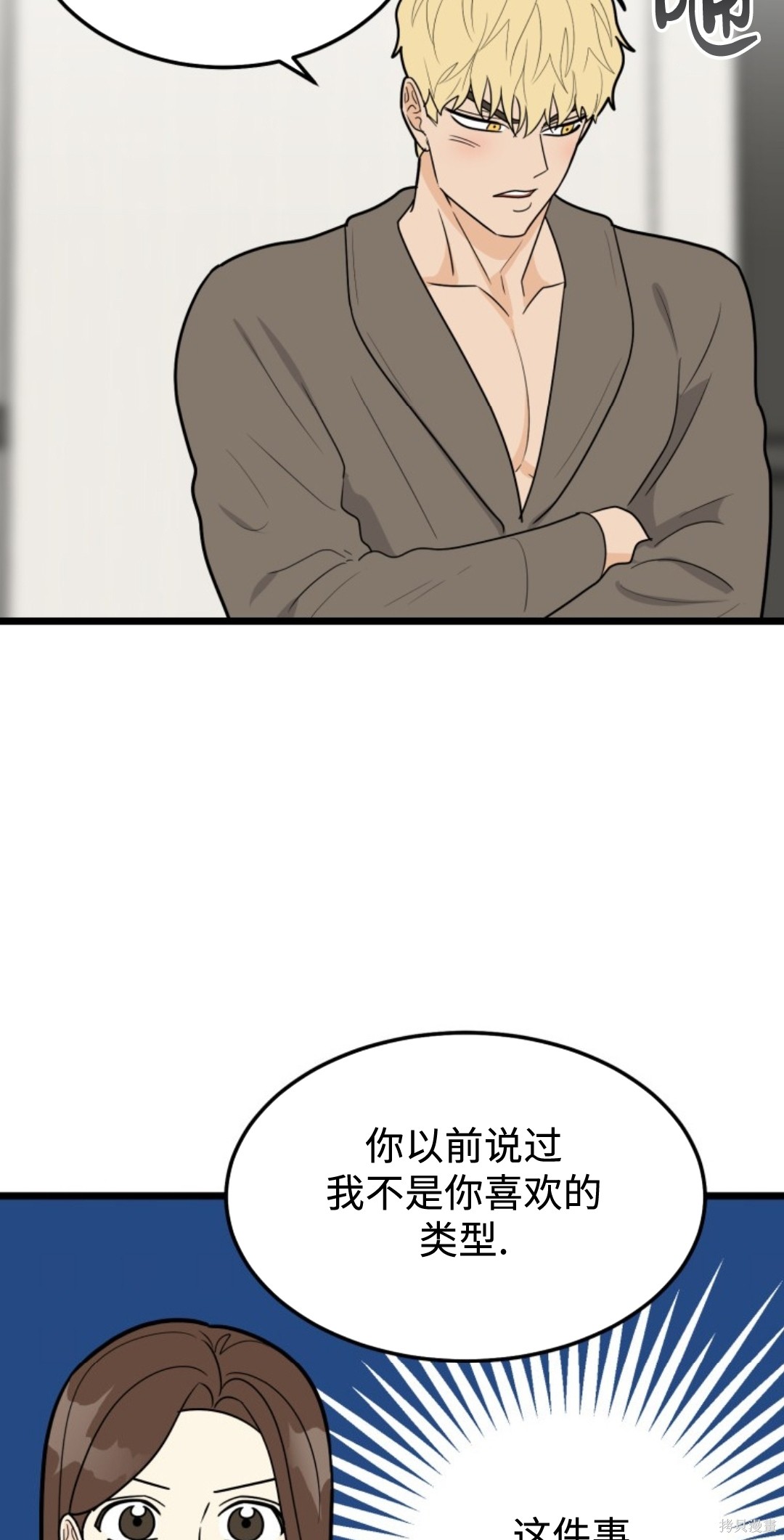 第1话, pahina 7