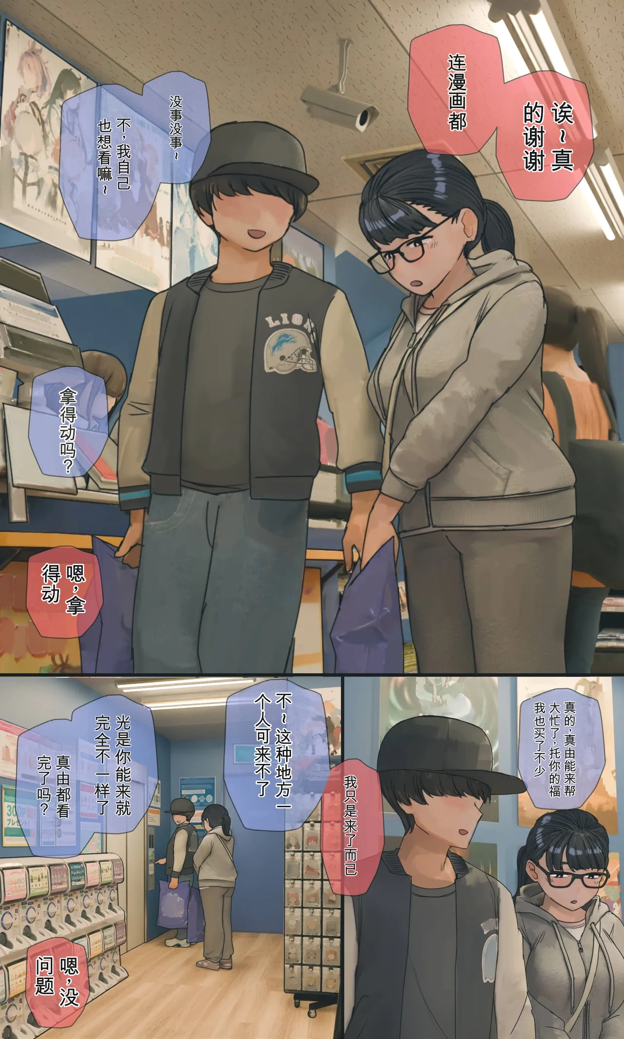 第 1 章, страница 120