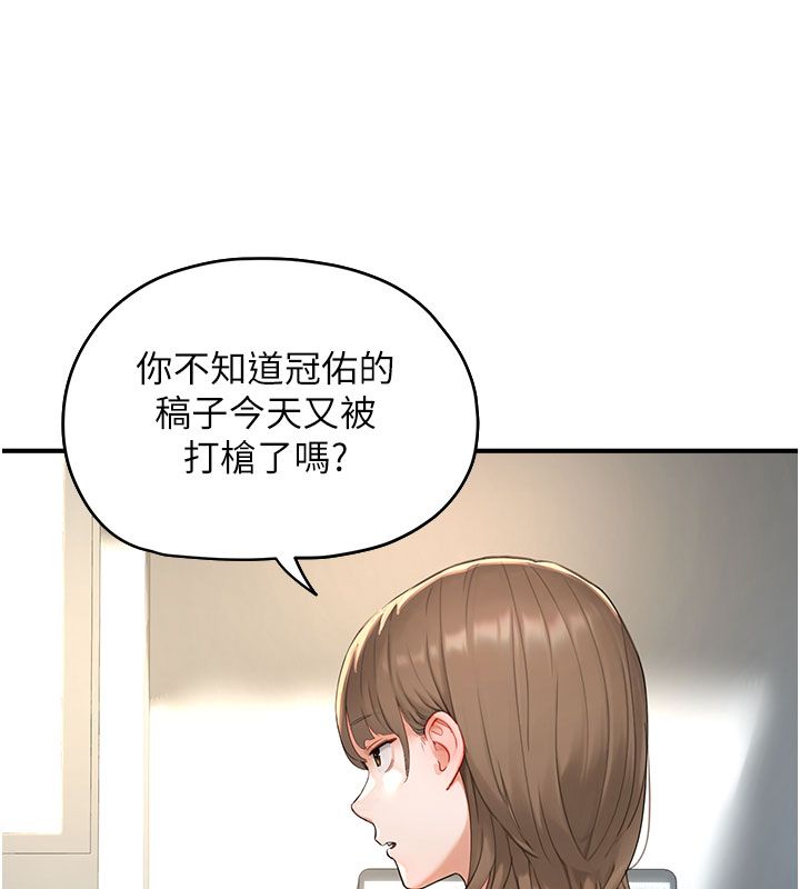 第1話-我已經「長大」了, page 66