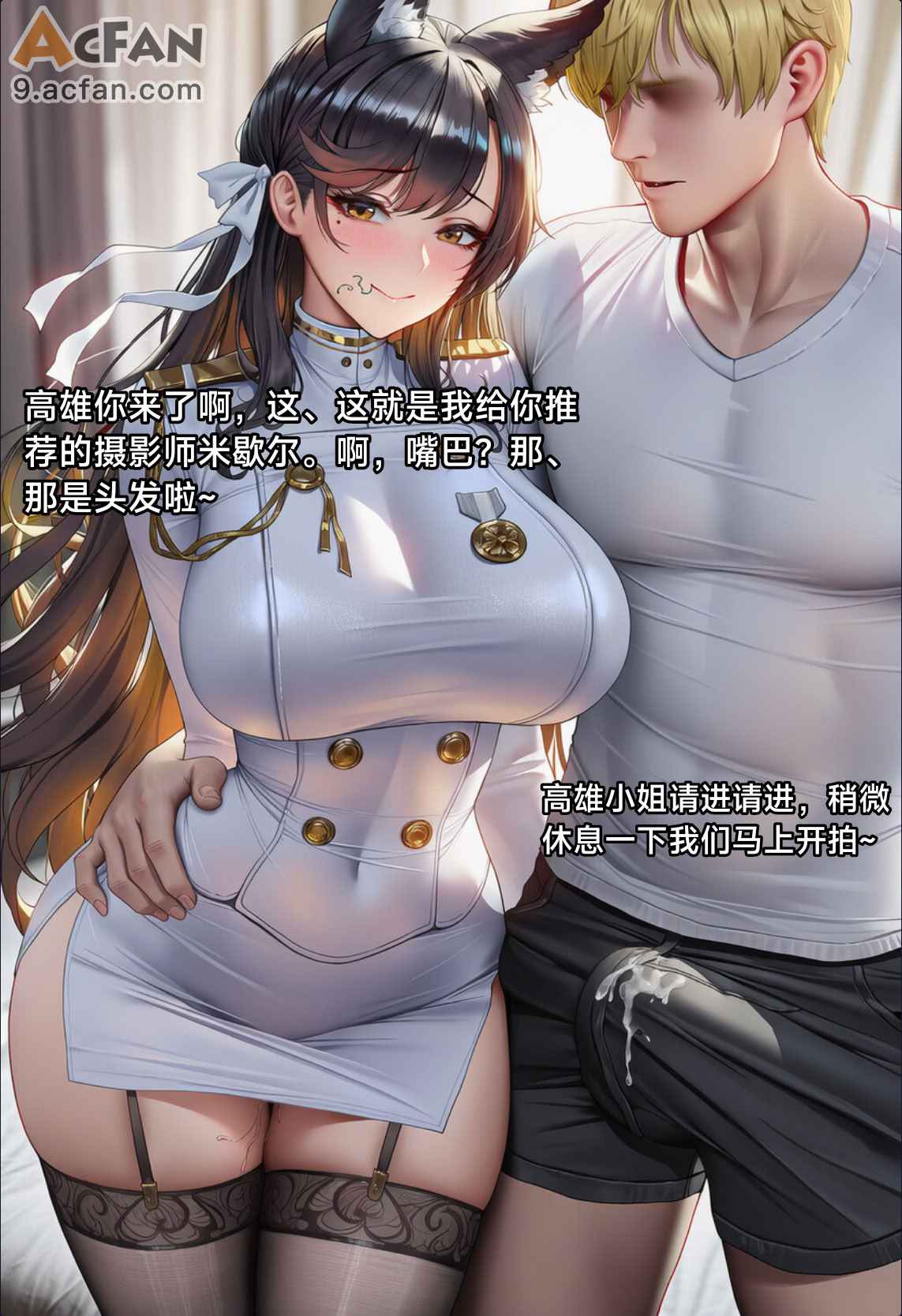 航鸡觅有男被绿偷叮咚鸡大狗叫, страница 5