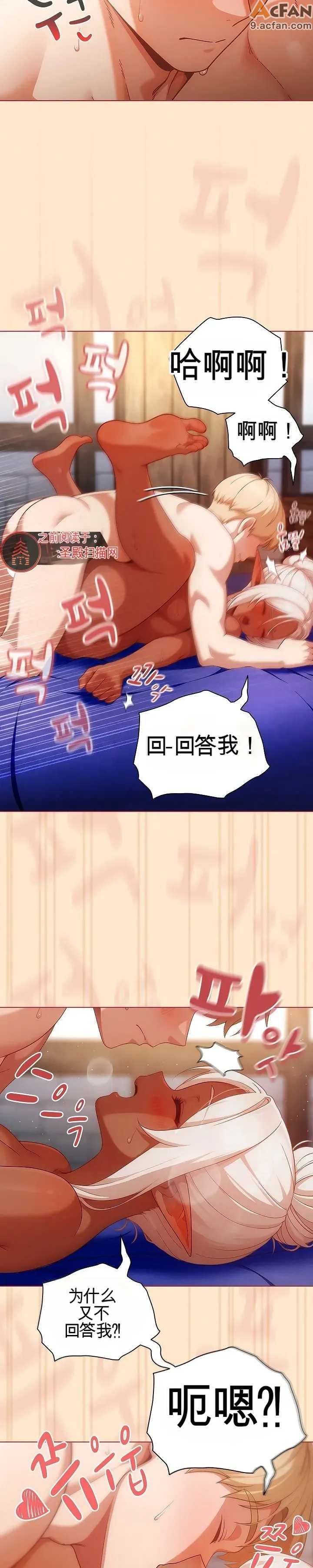 她假裝自己是黑暗精靈！_1-6話, page 150