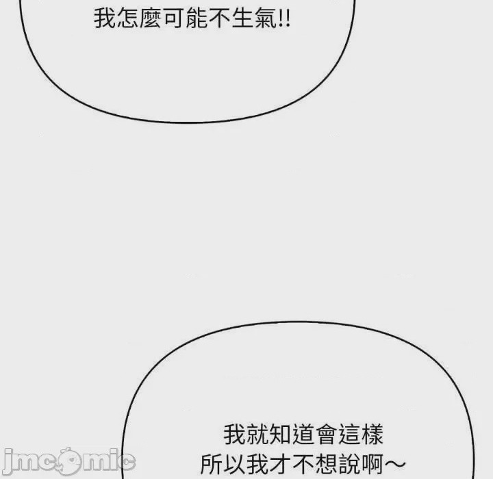 第1话 那天的真相 第1話, страница 95