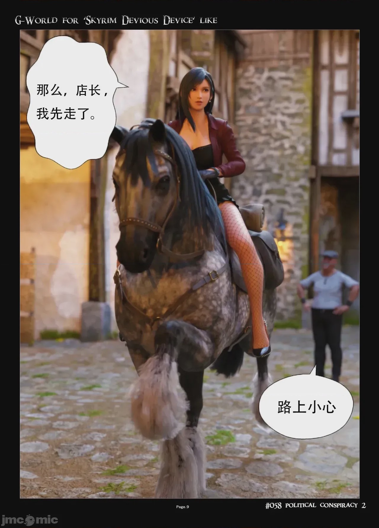 第1话, страница 9