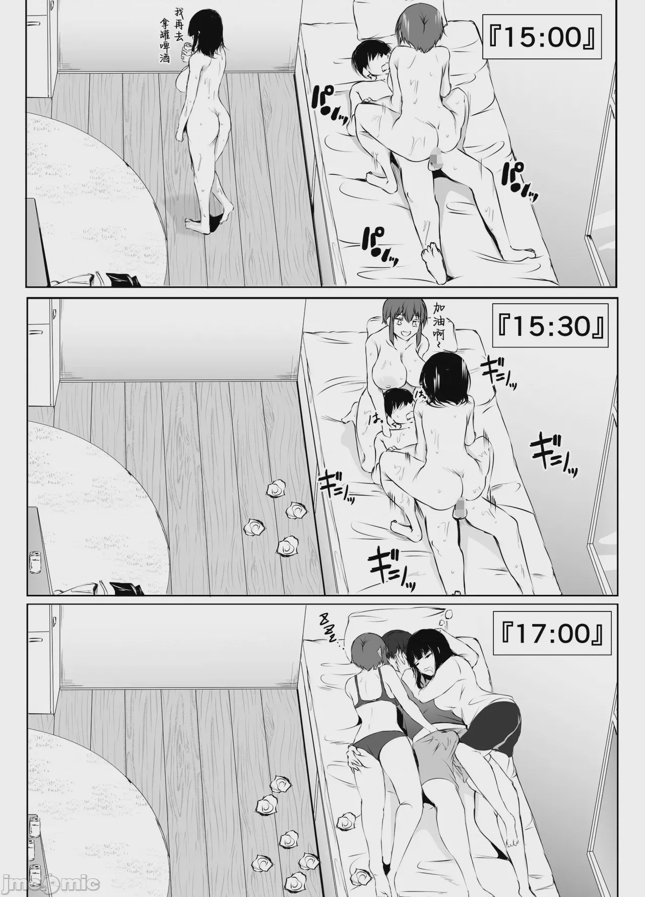 第1话, page 45