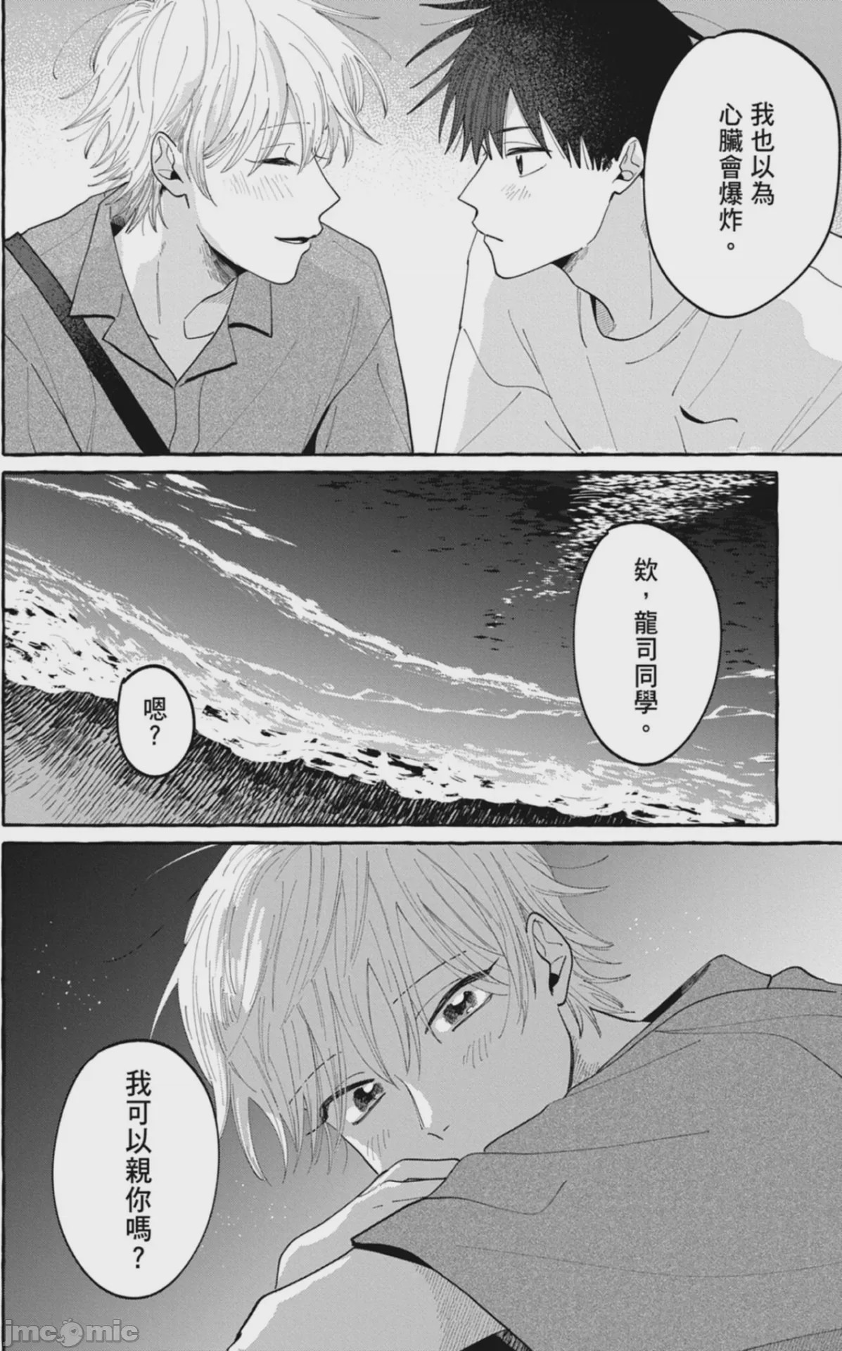 第1话，第 166 頁