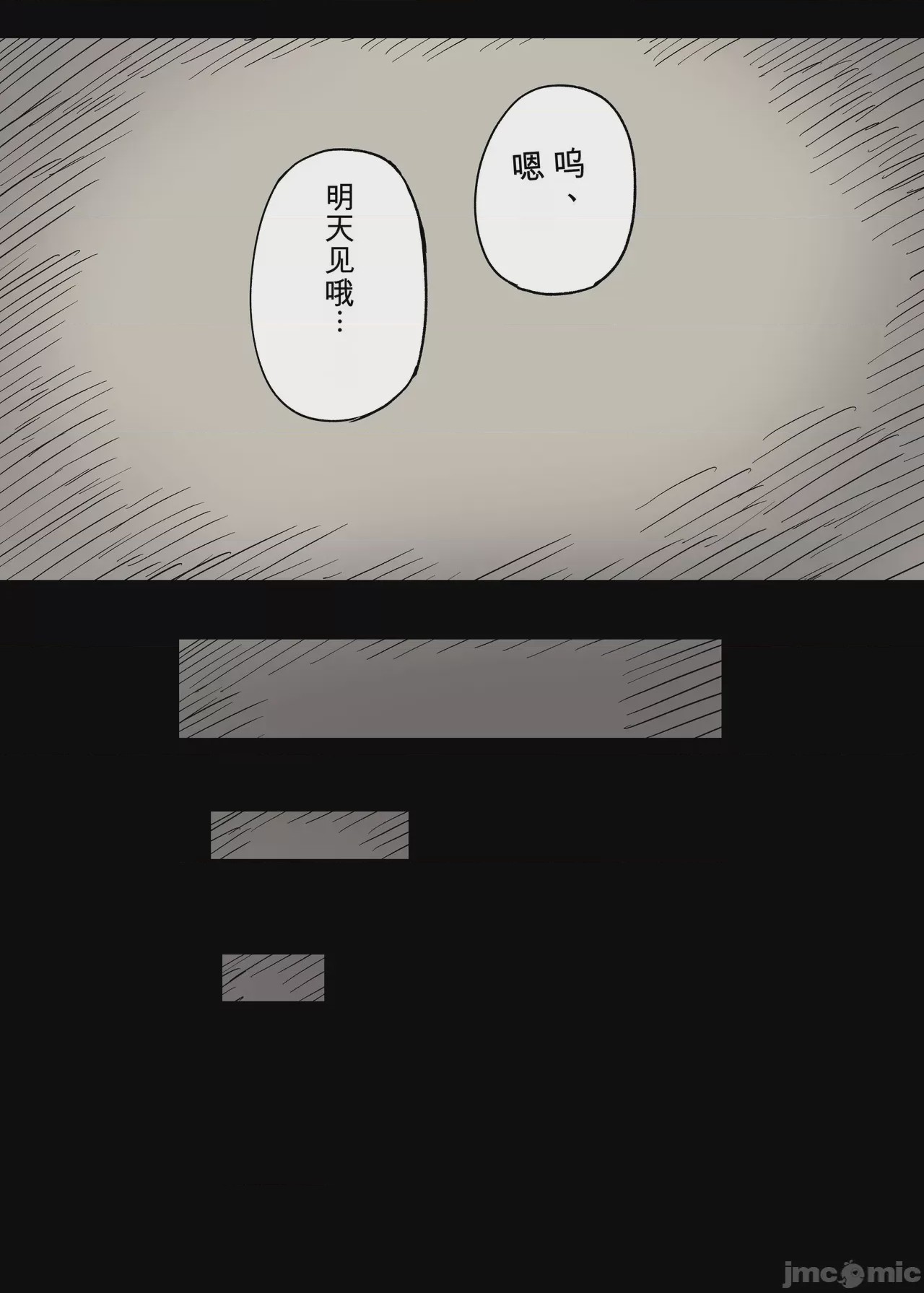 第1话, страница 86