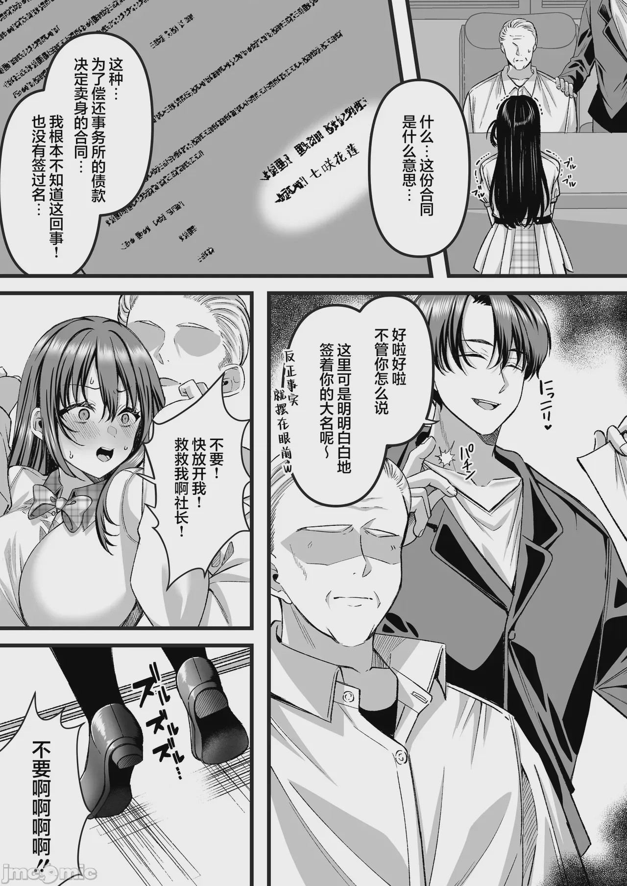 第1话, page 4