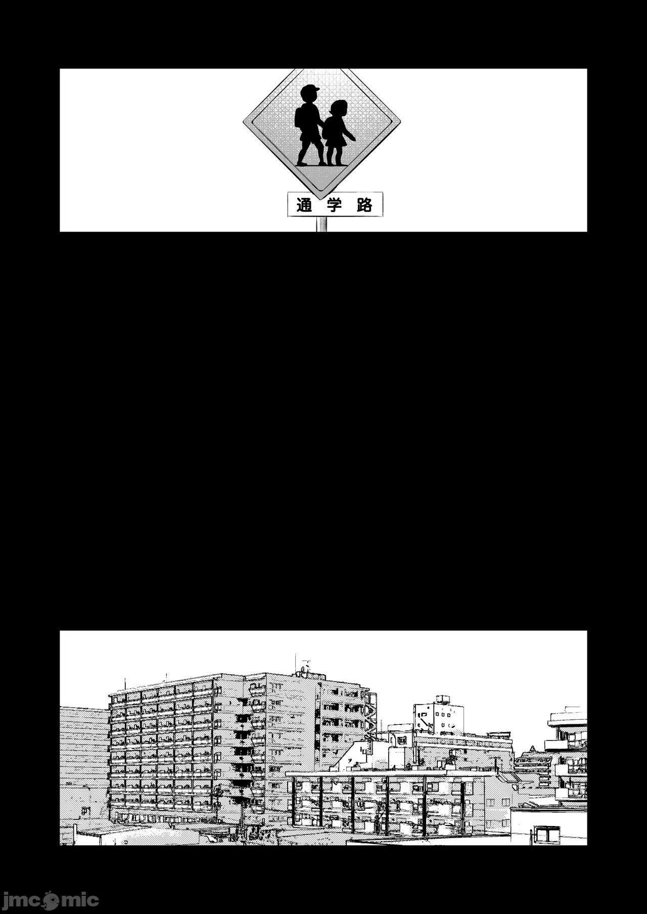 [葵家 (Shingo.)] おじピとサキュバス, หน้า 78