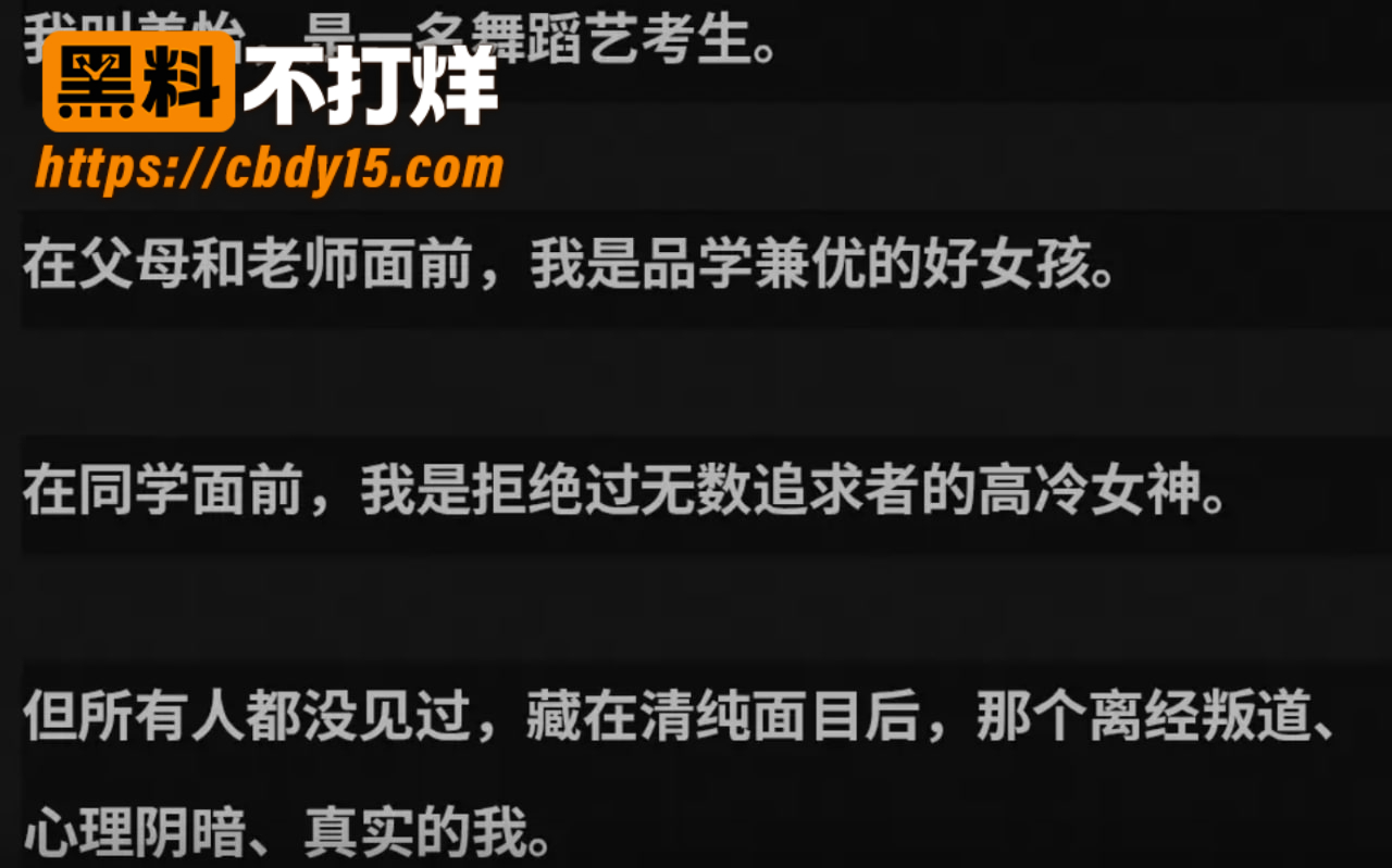 火爆全网 舞蹈生 姜怡 7
