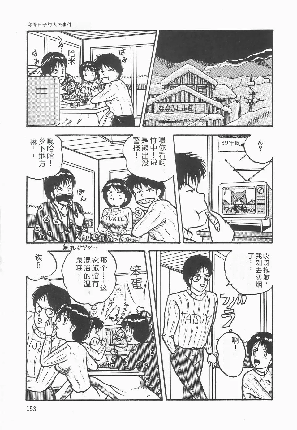 第 1 章, страница 157