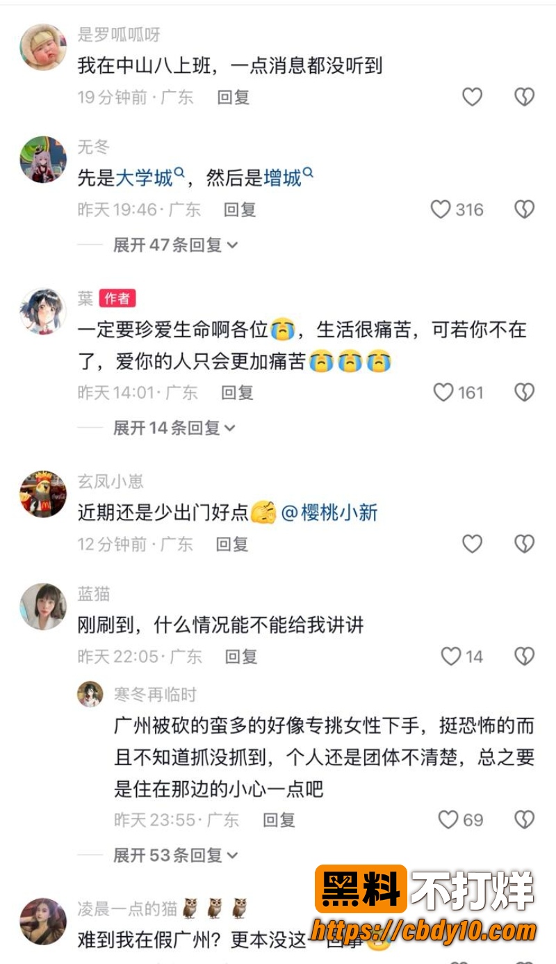 广州增城万达突传砍人惊魂 7