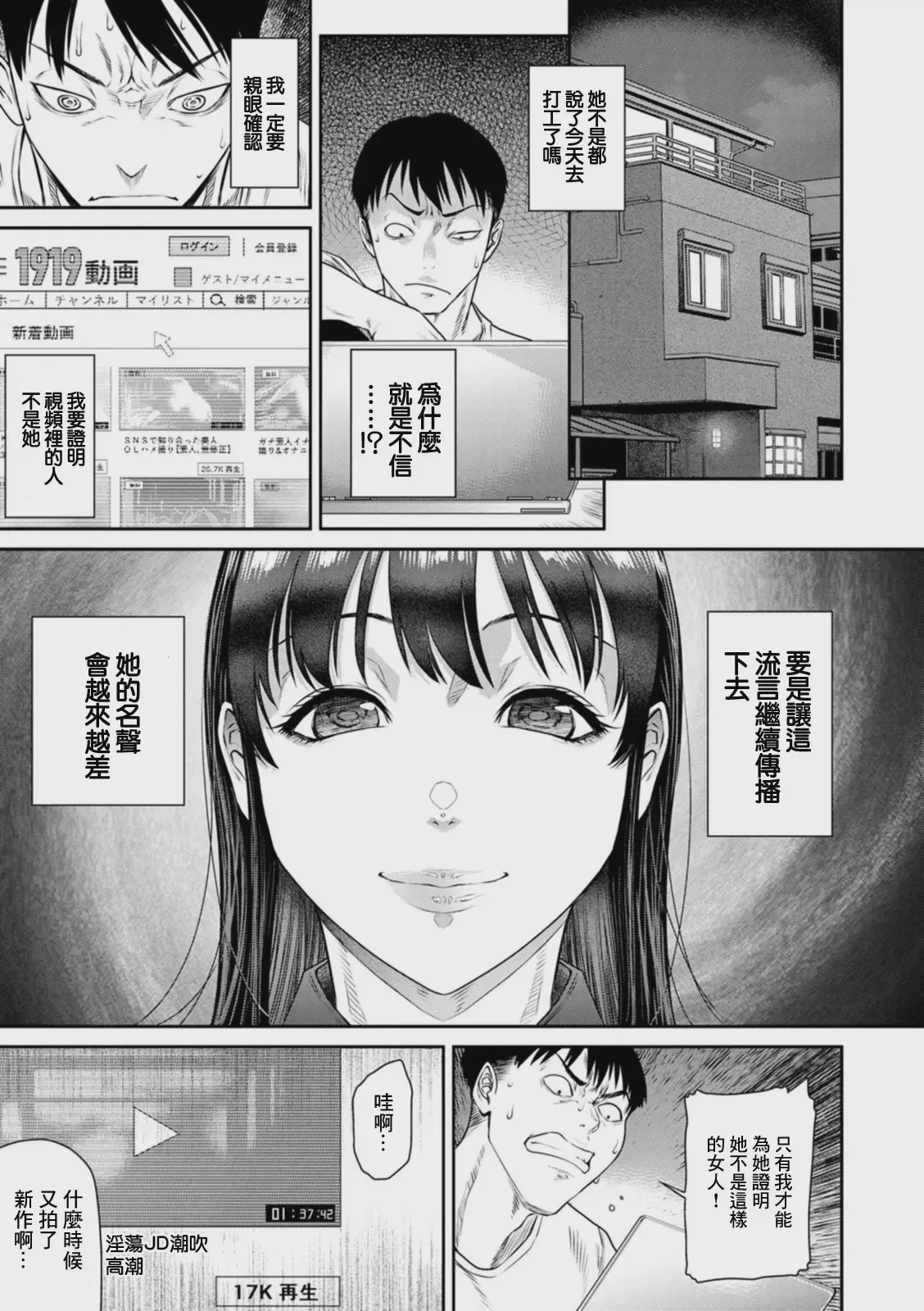 第1话, pahina 97