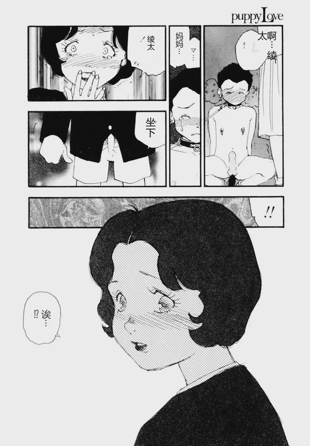 第 1 章, pahina 95