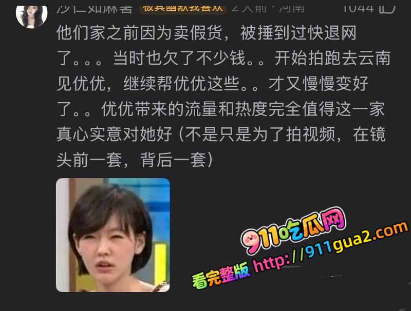 崔晋 一家黑料全扒 卖假鞋出轨聊骚 照片27