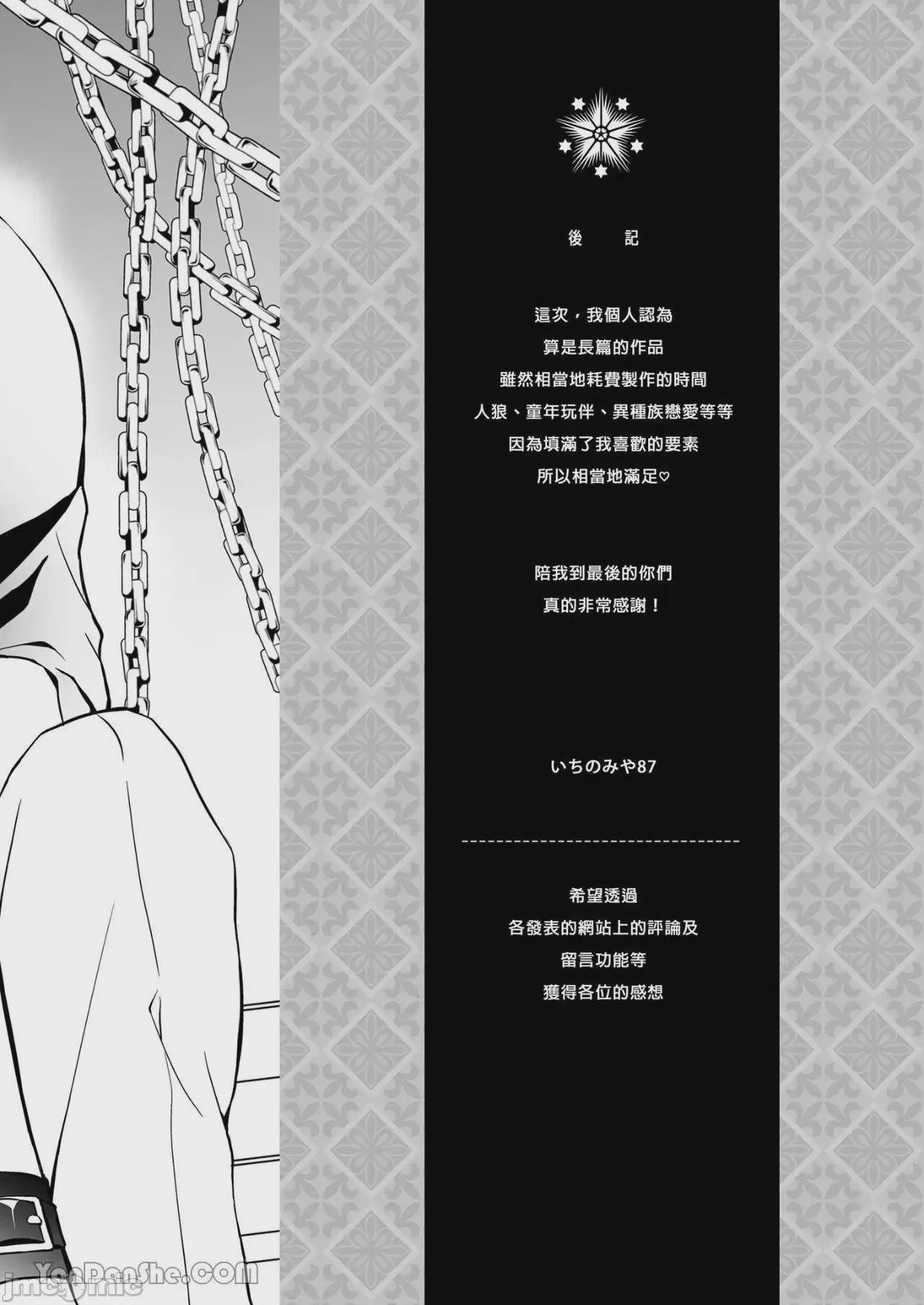 第1话, หน้า 77