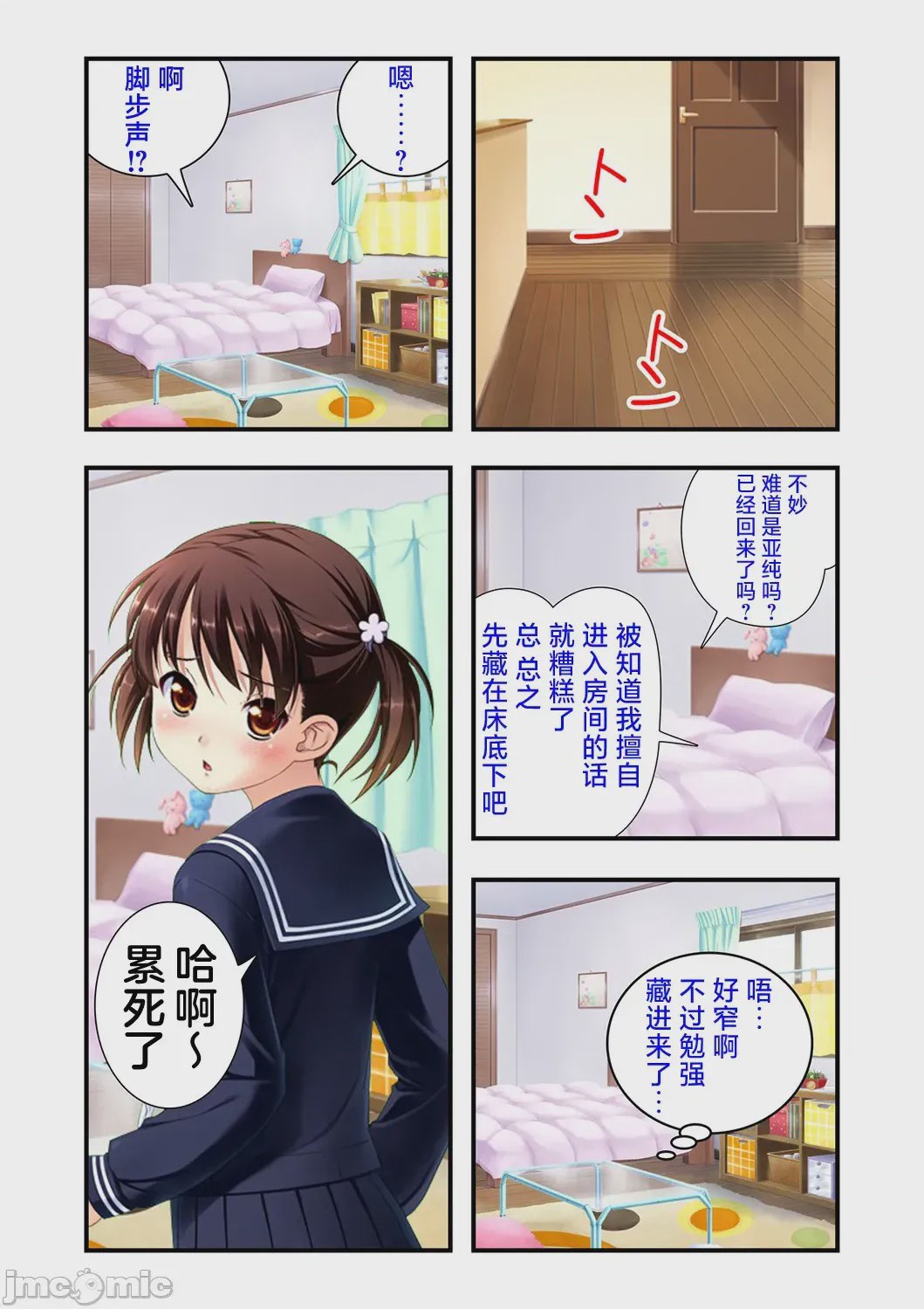 第1话，第 17 页