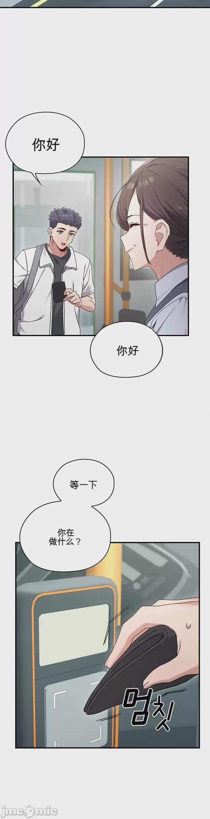 第1话 1, страница 10
