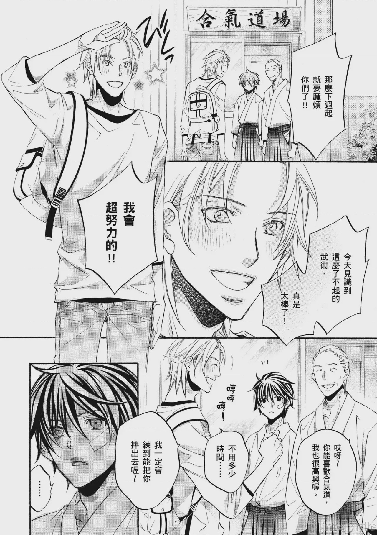 第1话, pahina 35