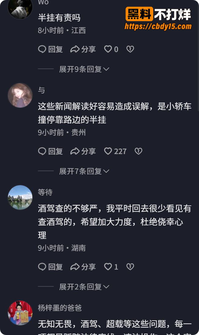 贵州龙里县车祸现场 9
