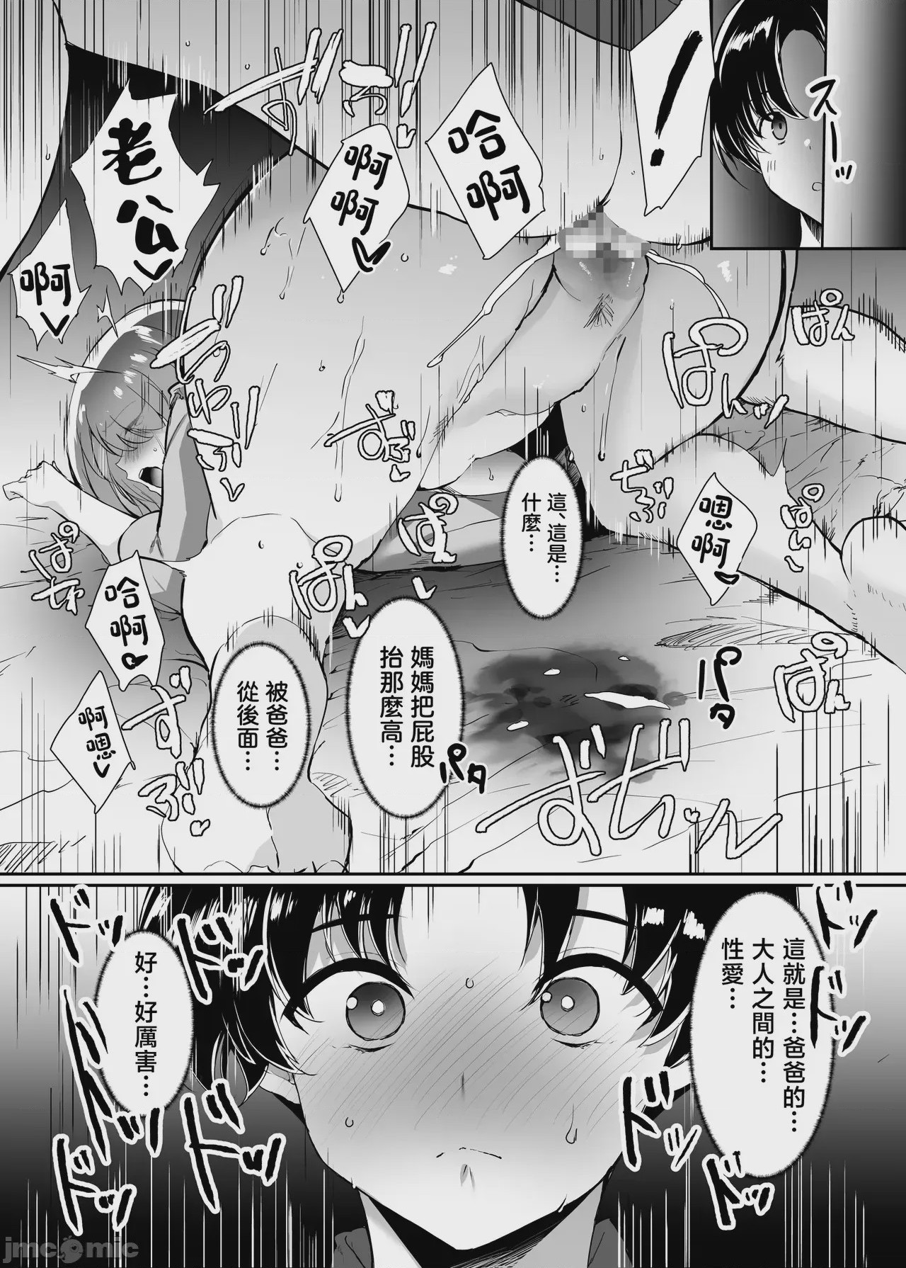 第1话，第 34 页