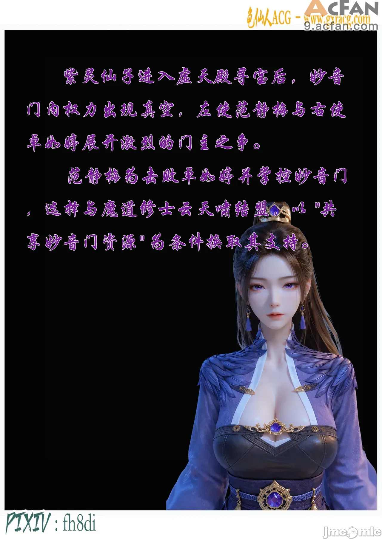 我在凡修当魔头01-15合集, page 9