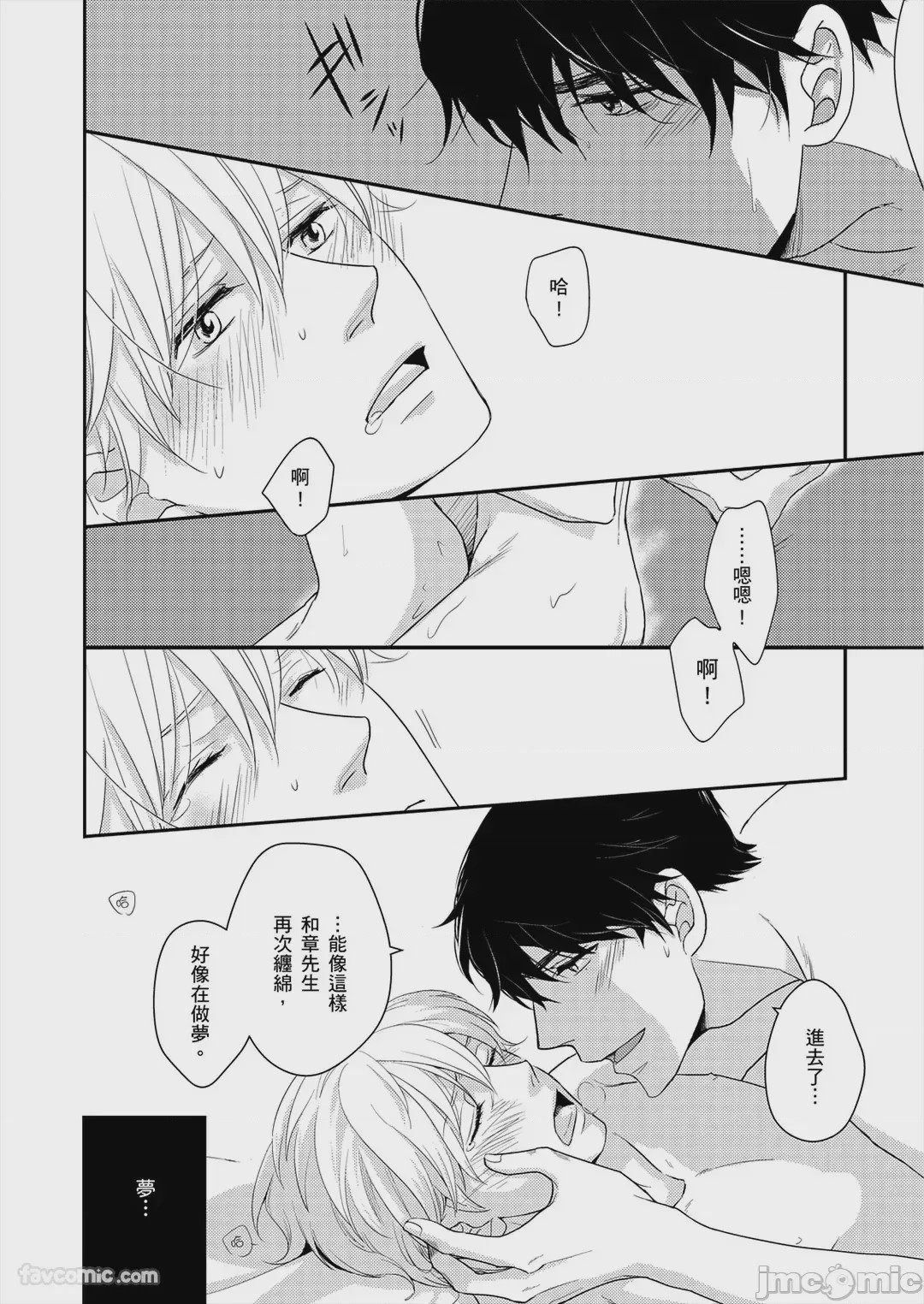 第1话，第 85 页