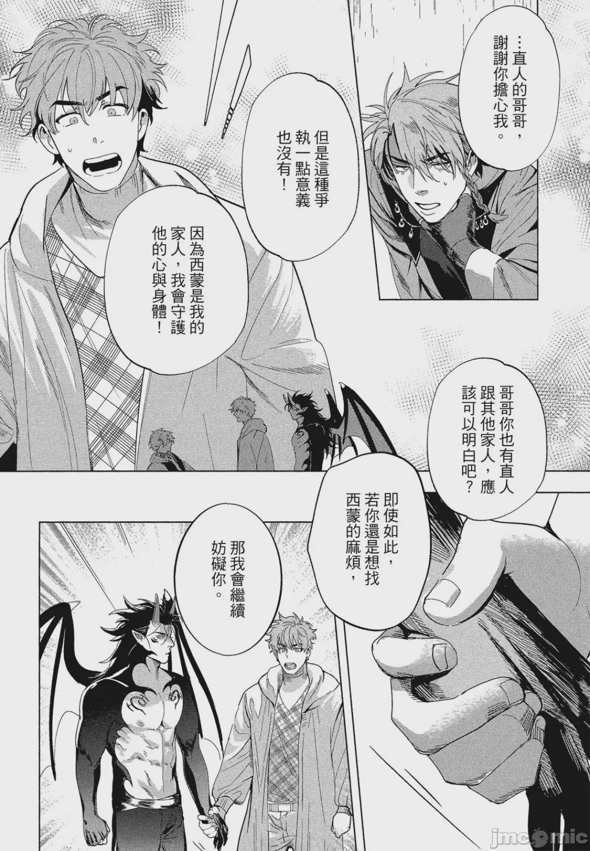 第1话, страница 129