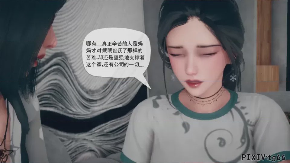 第1话, pahina 48