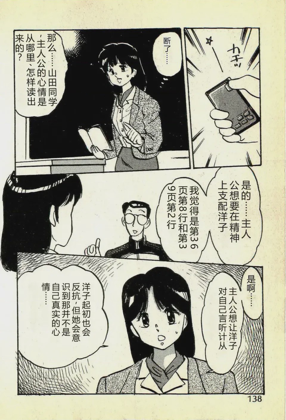 第 1 章、141 ページ
