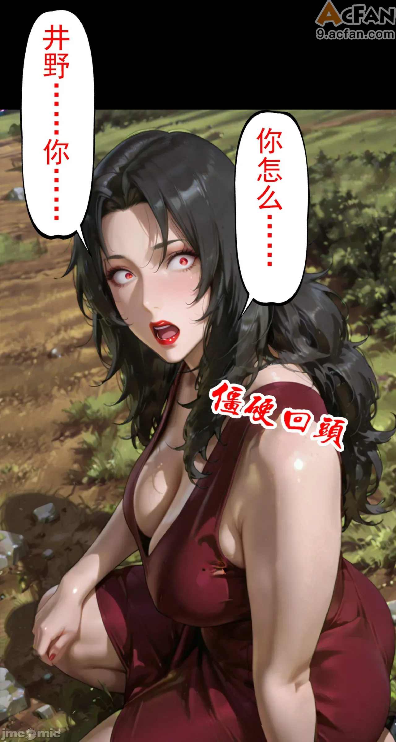 灭族之债！雌忍子宫偿还录，第 287 页