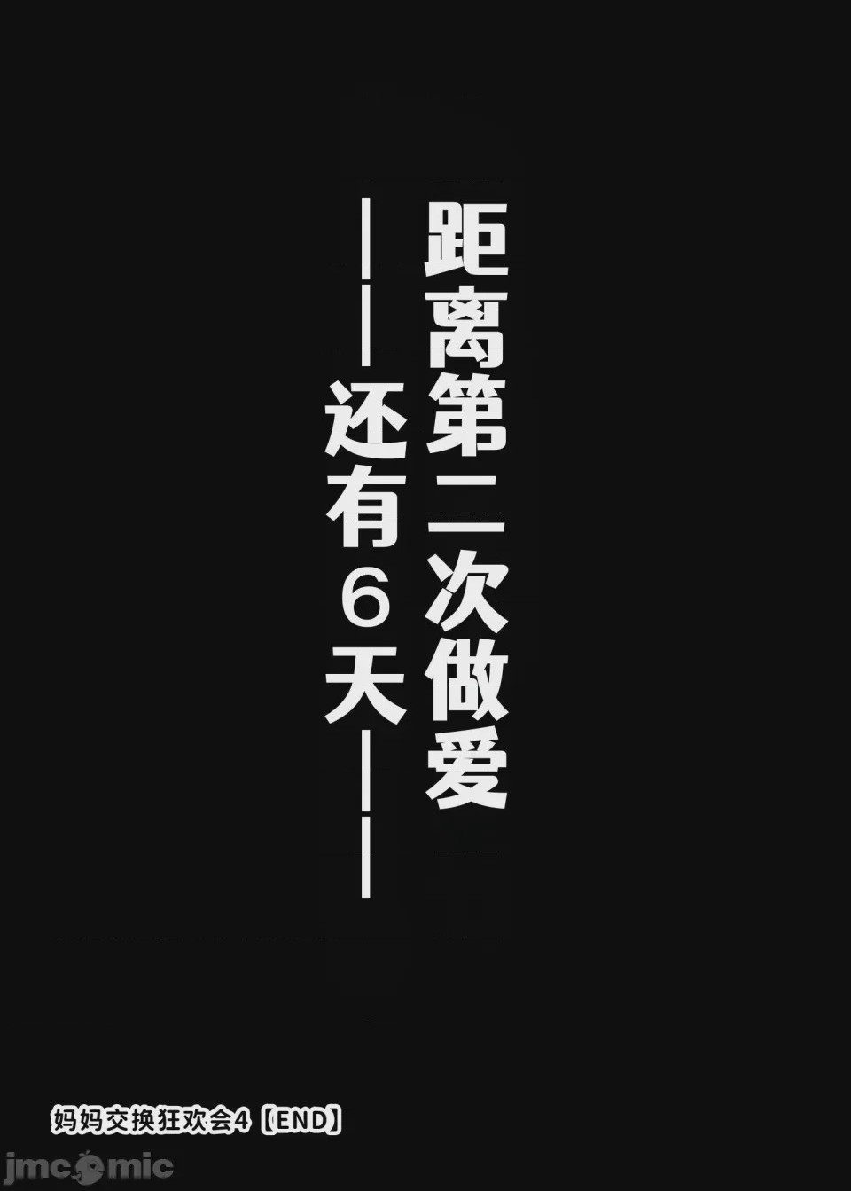 第1话, страница 114