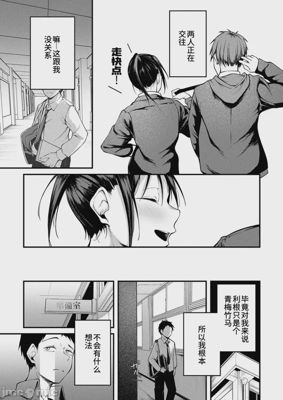 第 1 章, หน้า 12