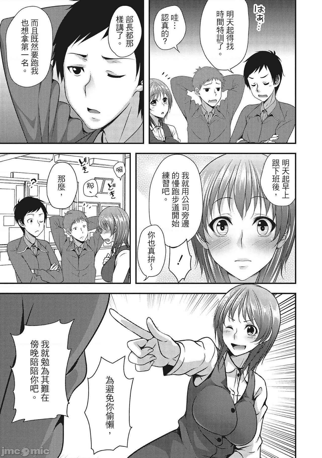 [一夢] やわちちフェスティバル [中国翻訳], страница 71