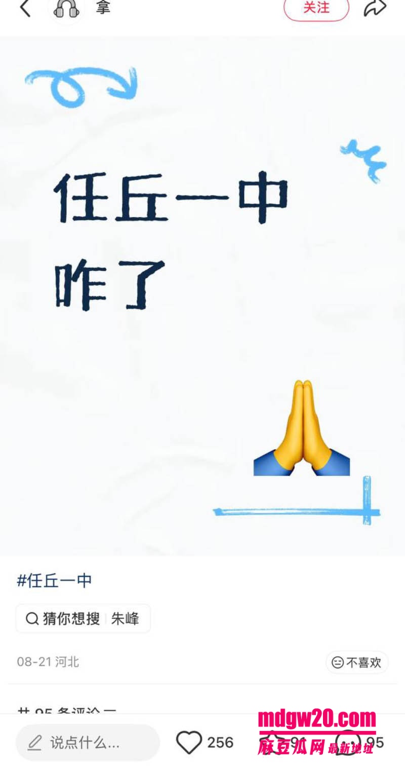 河北任丘一中副校长朱峰私生活混乱 被指与八中男老师发生关系后感染艾滋 导致女老师也被传染